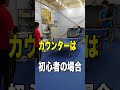 【卓球】初心者とヤンキーでアドバイスが変わる監督#Shorts