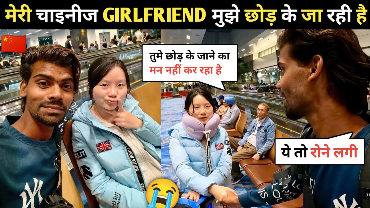 🇨🇳 MEET MY CHINESE GIRLFRIEND | CHINESE GIRLFRIEND | GIRLFRIEND VLOG | CHINESE GIRL 