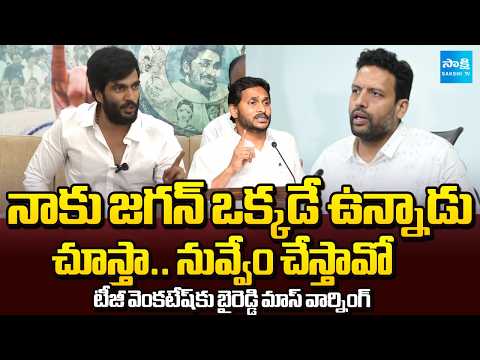 టీజీ వెంకటేష్ కు దిమ్మతిరిగేలా.. | Byreddy Siddharth Reddy Mass Warning To TG Venkatesh | @SakshiTV - SAKSHITV
