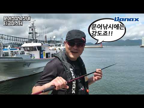 타코마스터