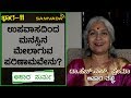 ಉಪವಾಸದಿಂದ ಮನಸ್ಸಿನ ಮೇಲಾಗುವ ಪರಿಣಾಮವೇನು? | ಆಹಾರ ಮರ್ಮ | Dr. H. S. Prema