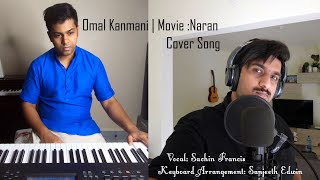 Omal Kanmani Cover Song Naran Sachin Francis Sanjeeth Edwin