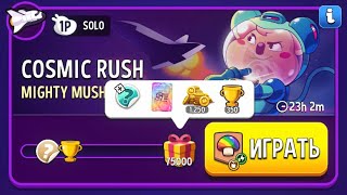 Прохождение Cosmic Rush Mighty Mushrooms