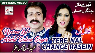 Best 2019 Saraiki Song - Nooran Lal & Abdul Salam Sagar - Tere Nal Change Rasein - Hi-Tech Music