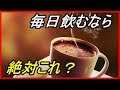 【衝撃】意外と知らないココアの健康効果7選！毎日飲むなら絶対これ？【funny com】