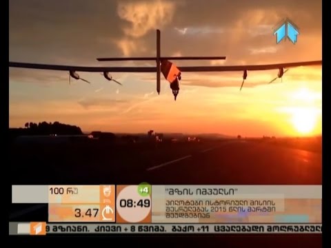 ''მზის იმპულსი''