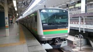 E233系3000番台宮ヤマU623編成 JR東海道線普通熱海行き 東京駅発車