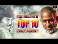 Rajinikanth's Top 10 Dance Hits 🎶 | Ilaiyaraaja Jukebox