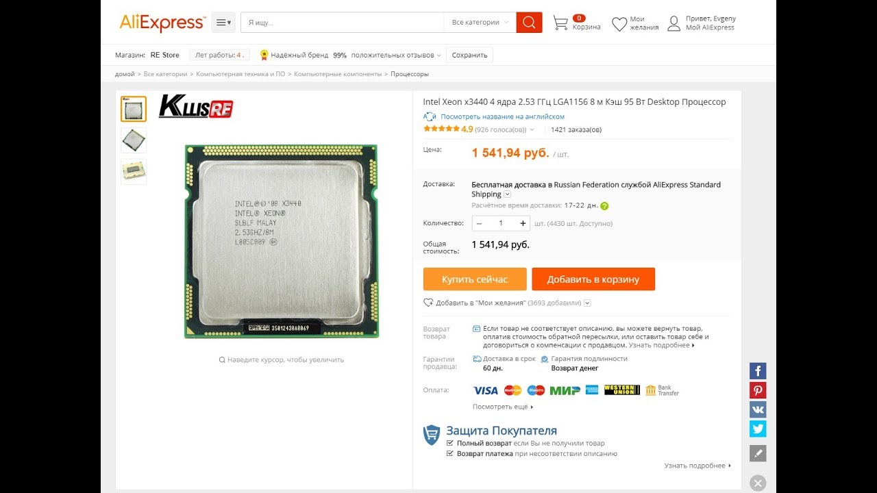 Игровой ПК на Xeon Х3440  Бюджетная сборка 2018