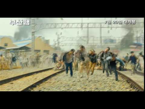 부산행 오프닝
