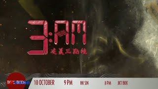 Thrill | 3 Am Campus