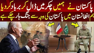 Big Update From America For Pakistan | American Pakistan New Updates