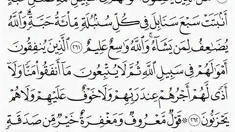 سورة البقرة صفحه44 مكتوبة للقارئ أيمن سويد