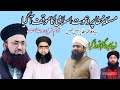 Mufti ali asghar attari about dr ashraf asif jalalimufti zahid mahmood jalali reply  