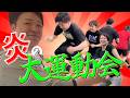 2026年度 WJC春の大運動会!!豪華景品目指して大バトル!!ミナミで美味しいご飯も❤️