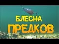 👍Подводная съемка очень уловистой блесны на щуку! Норич!!