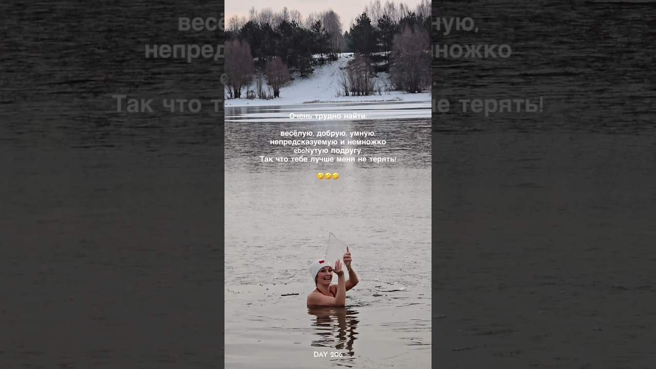 Когда ты немного ледокол… ) 