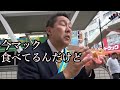 公明党の信者に絡まれた【立花孝志】
