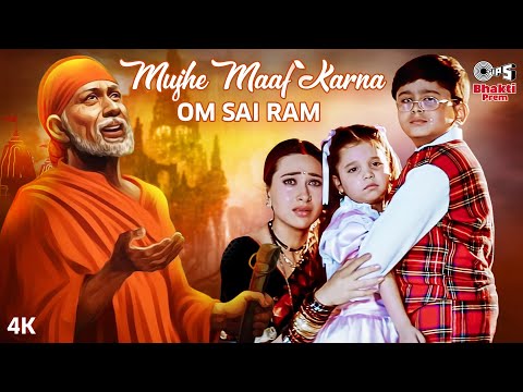 मुझे माफ करना ओम साईं राम (Mujhe Maaf Karna Om Sai Ram Lyrics in Hindi) - Alka Yagnik Abhijeet Karisma Kapoor - Bhaktilok