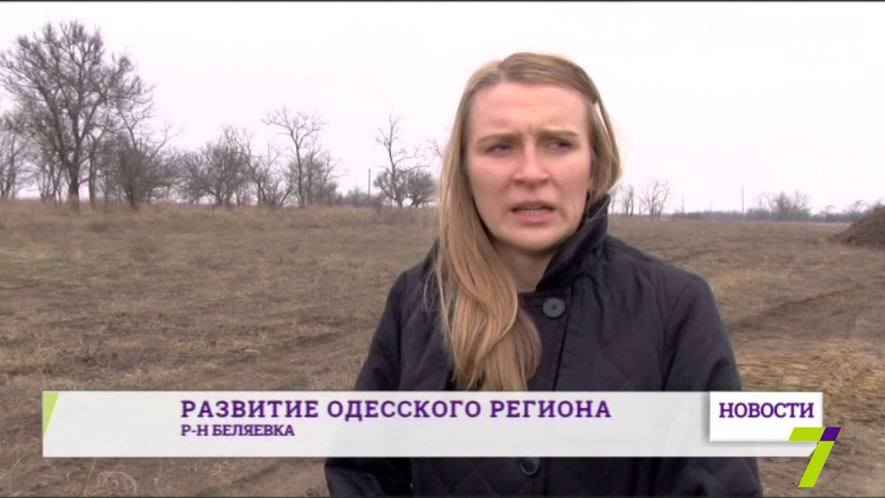 Порно Знакомства В Беляевке Одесской Области