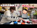 【りんた系珍営業】自社のゲーセンプライズを録音ボタンだけで売り込んでみた【商談の旅第3話】