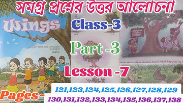 class 3 | wings | part 3 | lesson 7 |  Pages 121 to 138 question answer