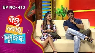 Download lagu Dil Dosti Music Ep 413 Arindam Elina Ishq Puni Thare New Odia Movie 2018 Celeb Chat Show Dil Dosti Music Ep 413 Arindam Elina Ishq Puni Thare New Odia Movie 2018 Celeb Chat Show