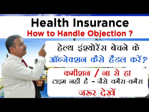 Health Insurance | How to Handle Objection in Insurance | All Knowledge About with PolicyBhandar