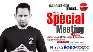 A/L Physics | Nilantha Jayasuriya || SPECIAL MEETING