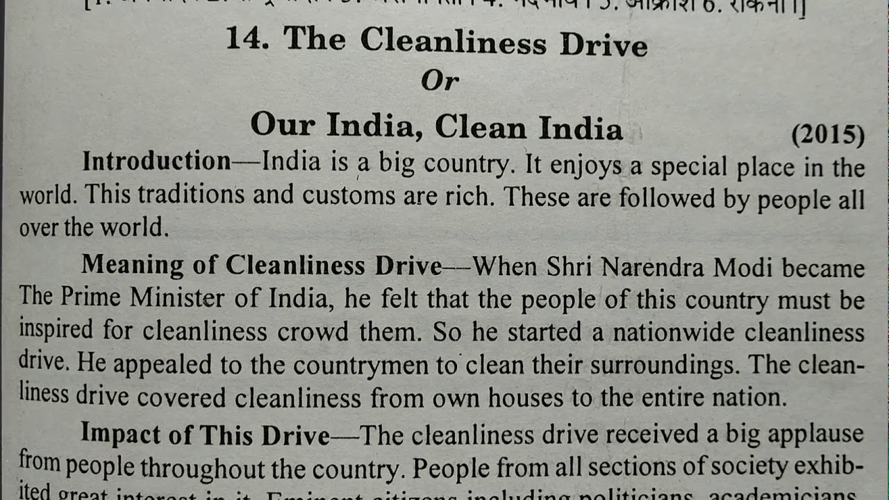 clean india essay in english 150 words