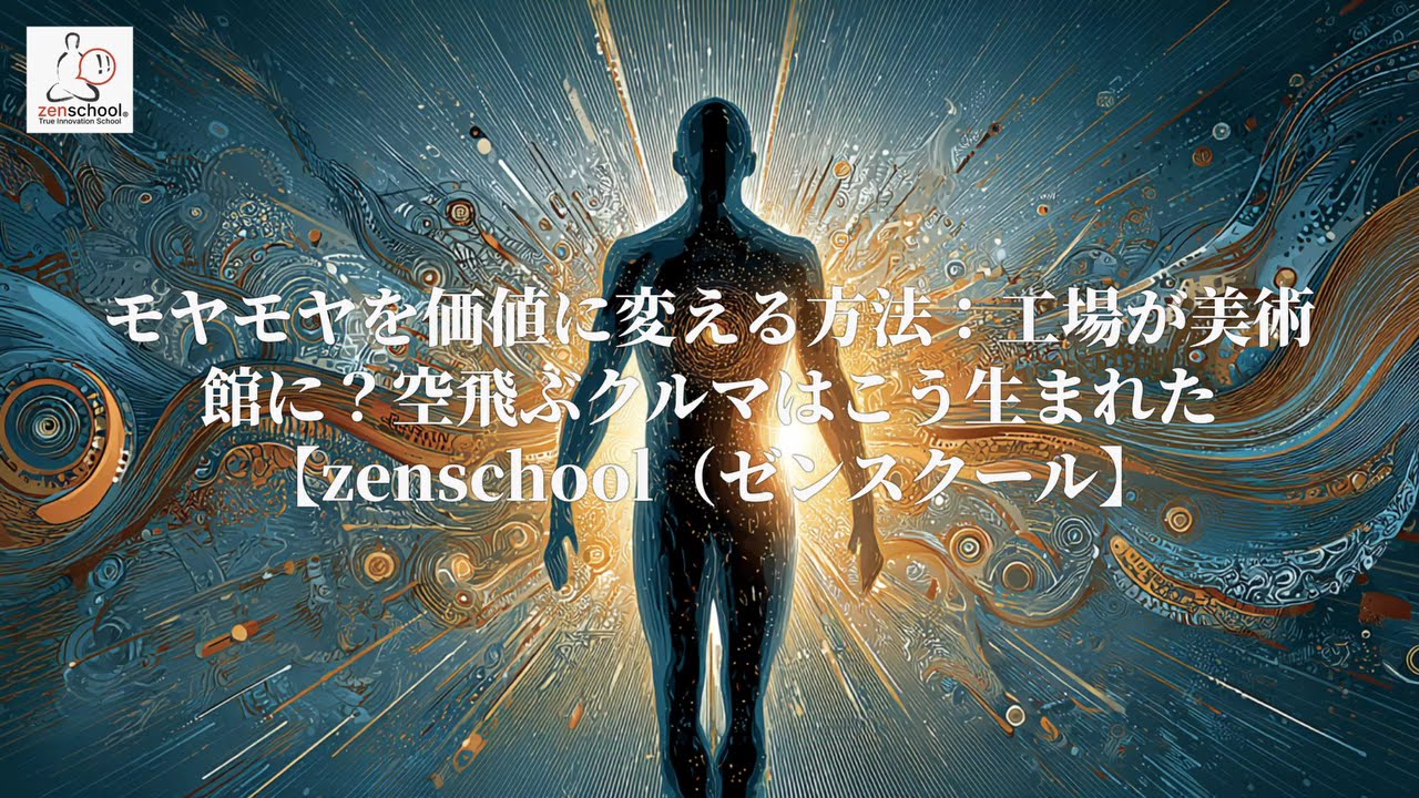 行き詰まりを感じたら、内なる声に耳を澄ませて。モヤモヤを力に変える「内なる探求」とは