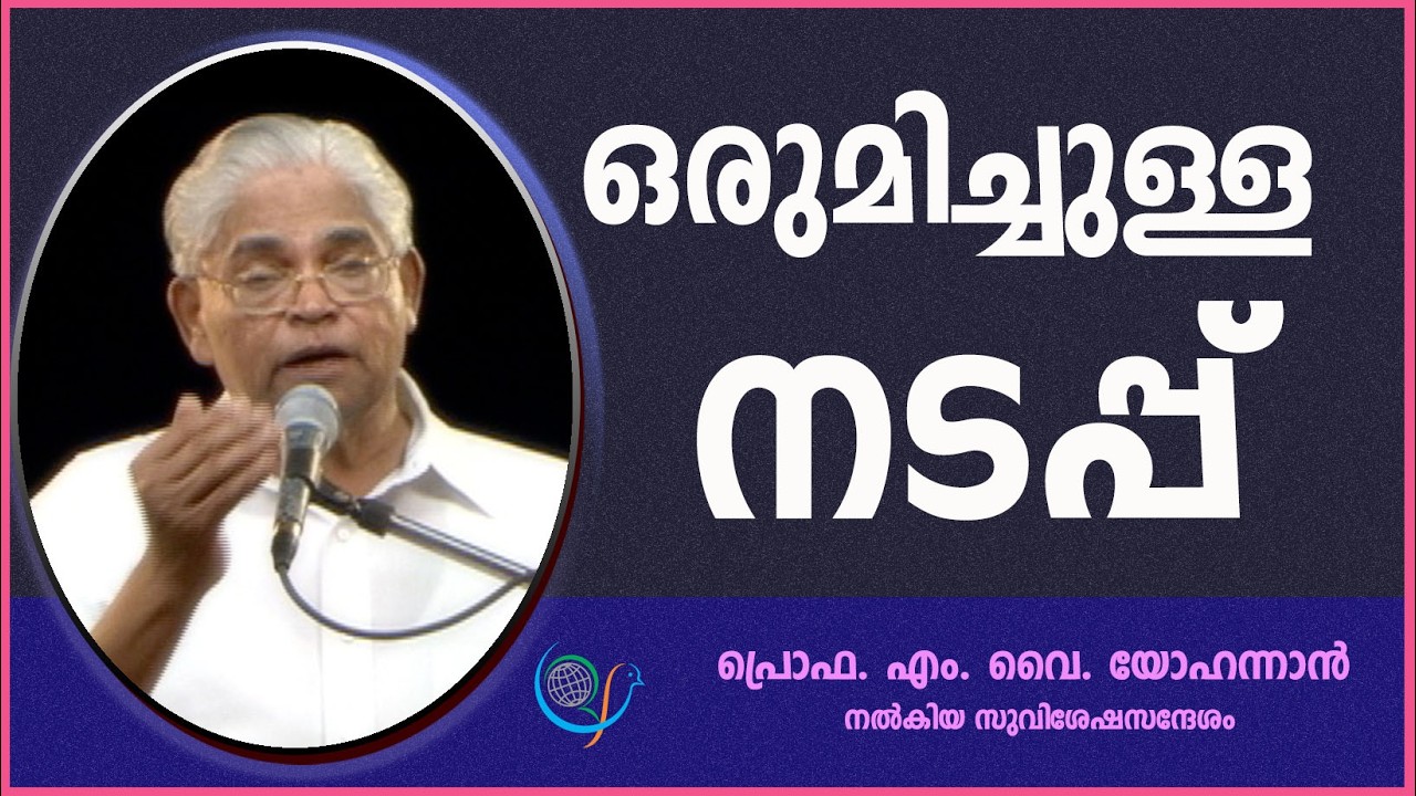 PROF. M. Y. YOHANNAN  | 08-03-26 5:30 AM | GOSPEL MESSAGE | CHRISTIAN REVIVAL FELLOWSHIP