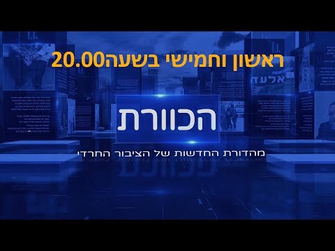 וִידֵאוֹ: מה ההבדל בין תנועה פוליטית למפלגה