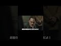 【中日】流石に弱すぎてブチギレる総統閣下#shorts #中日ドラゴンズ #大本営発表