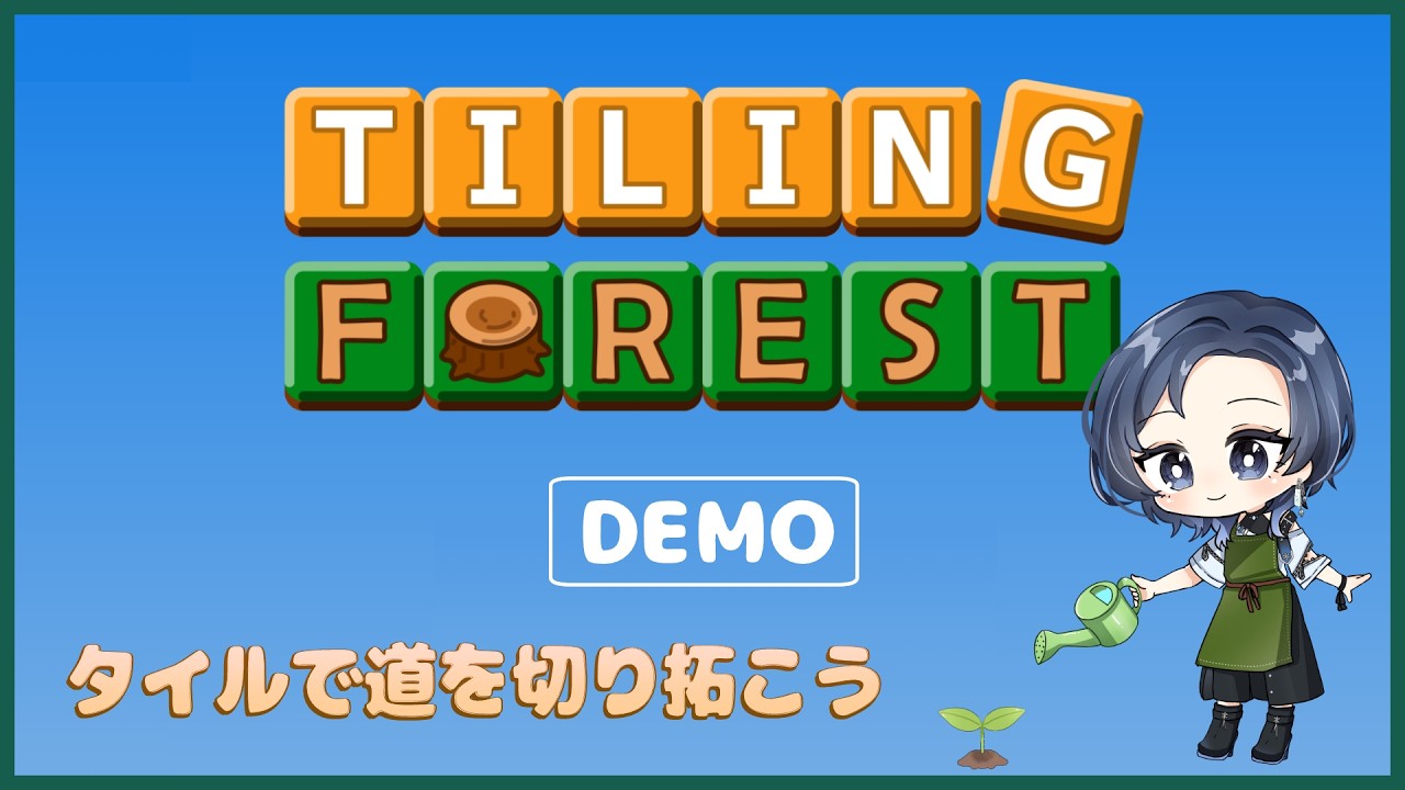 【Tiling Forest 体験版】解き直しが必要なパズルってアツい【雪代莉々華 | #VTuber】