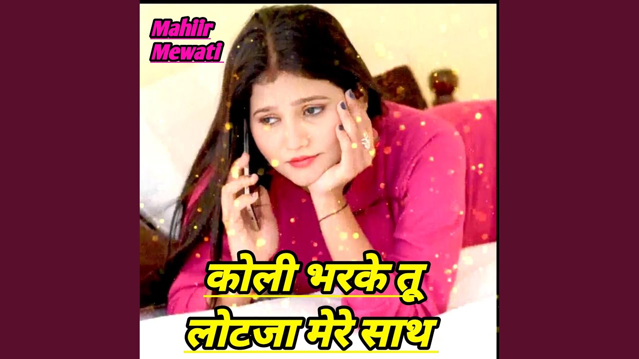 KOLI BHARKE TU LOTJA MERE SATH