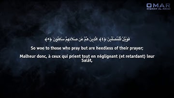 Beautiful! VISUAL Surah Al Ma'un Peaceful سورة الماعون   تلاوة هادئة Quran + TRANSLATION Al Arabi
