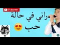 Cheb Faycel Sghir 2017 Rani Fi Halat Hob Toooooop 