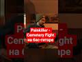 Painkiller - Cemetery Fight на бас-гитаре