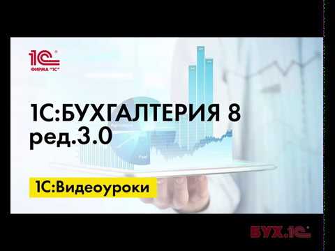 Начисление и выплата дивидендов юрлицу - участнику ООО в 1С:Бухгалтерии 8