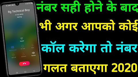Incoming call ko kaise band kare | How to stop incoming call on android in hindi