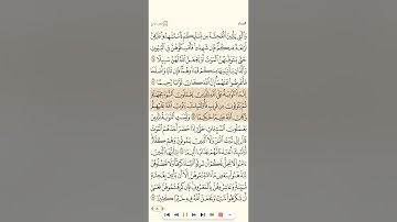 النساء+المائدة+الأنعام للقارئ الجزائري رشيد بلعاليه 1080