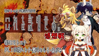 イカダ組を証明せよ。感想戦！