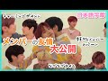 【TXT日本語字幕】これでご飯三杯いける