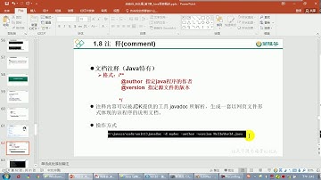 035 尚硅谷 Java语言概述 文档注释的使用