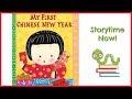 My First Chinese New Year - By Karen Katz | Chlidren's Books Read Aloud