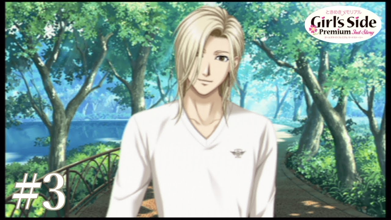 琉夏の物語 Part3【ときメモGS3】Tokimemo GS3 Sakurai Ruka.#3 - YouTube
