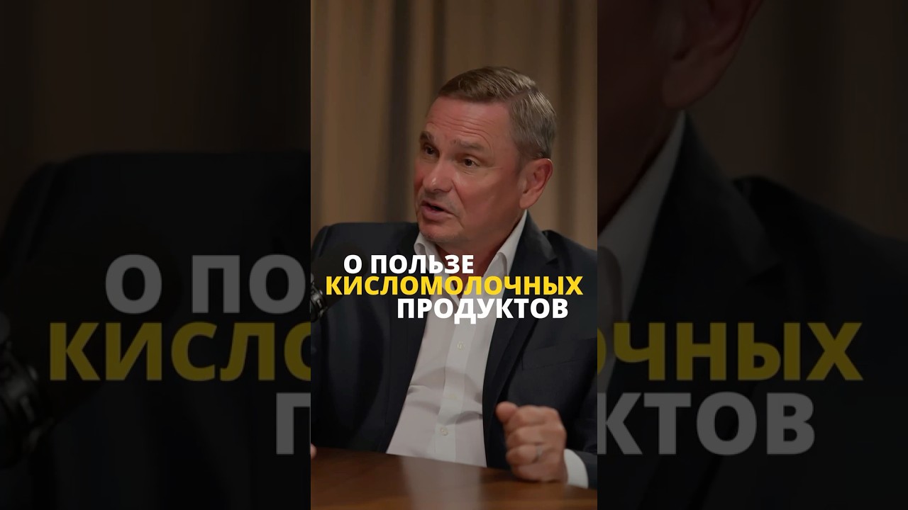 Кефир и йогурт: полезно или вредно? Как выбрать правильный продукт