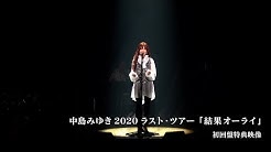 中島みゆき公式チャンネル Youtube