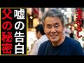 五木ひろし 生い立ち 父の不在と母の支えの真実